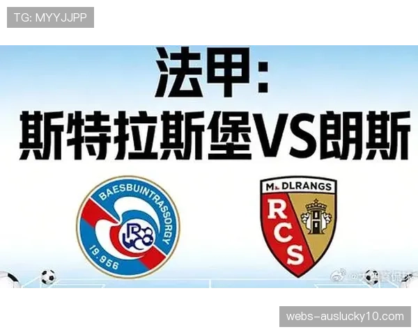 评论:VAR的多次介入是否打断了斯特拉斯堡对朗斯比赛的流畅性? 评论:VAR的多次介入是否打断了斯特拉斯堡对朗斯比赛的流畅性?